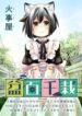 Cover 86561