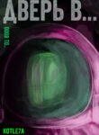 Cover 86567