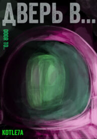 Cover 86567