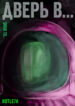 Cover 86567