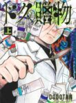 Cover 86607