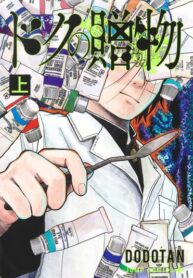 Cover 86607
