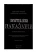 Cover 86613