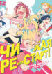 Cover 86621