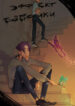 Cover 86639