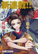 Cover 86643