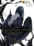 Cover 86647
