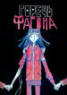 Cover 86667