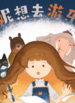 Cover 86671