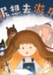 Cover 86671