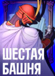 Cover 86677