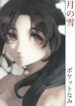 Cover 86691