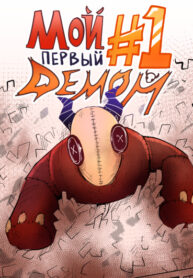 Cover 86711