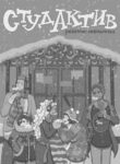 Cover 86723