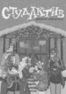 Cover 86723