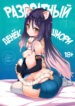 Cover 86735