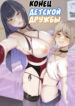 Cover 86743