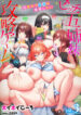 Cover 86745