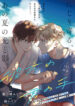 Cover 86854