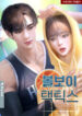 Cover 86876