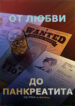 Cover 86930