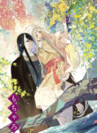 Cover 86932