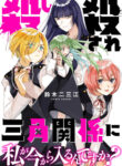 Cover 86968
