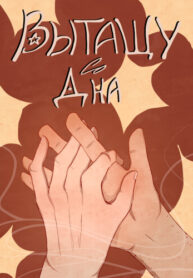 Cover 86974