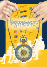 Cover 86994