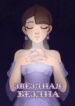 Cover 87008