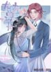 Cover 87032