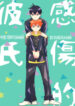 Cover 87050