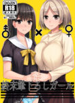 Cover 87073