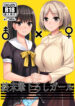 Cover 87073
