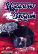 Cover 87079