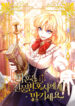 Cover 87164