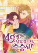 Cover 87166
