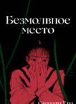 Cover 87195