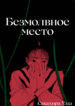 Cover 87195