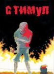 Cover 87197