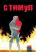 Cover 87197