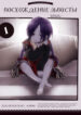 Cover 87203