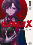 Cover 87211