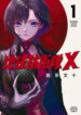 Cover 87211