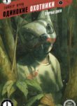 Cover 87235