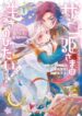 Cover 87243