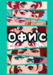 Cover 87257