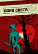 Cover 87259