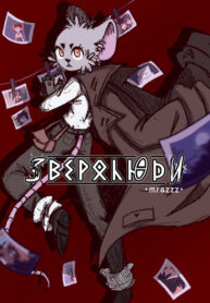 Cover 87265