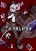 Cover 87265